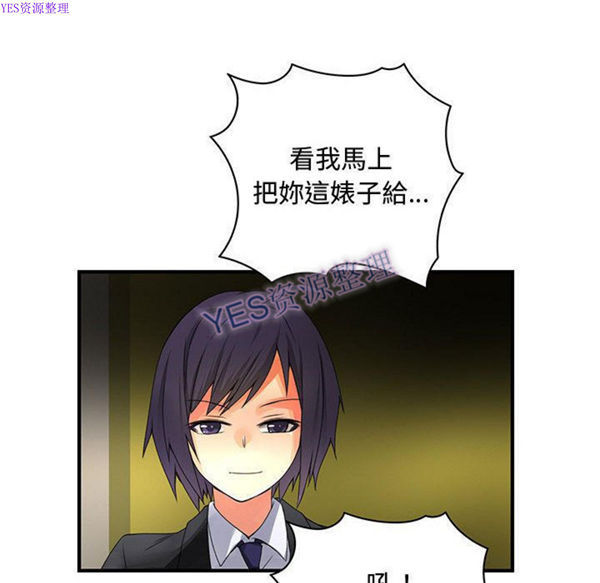 内衣社的新职员 第32话 第108页