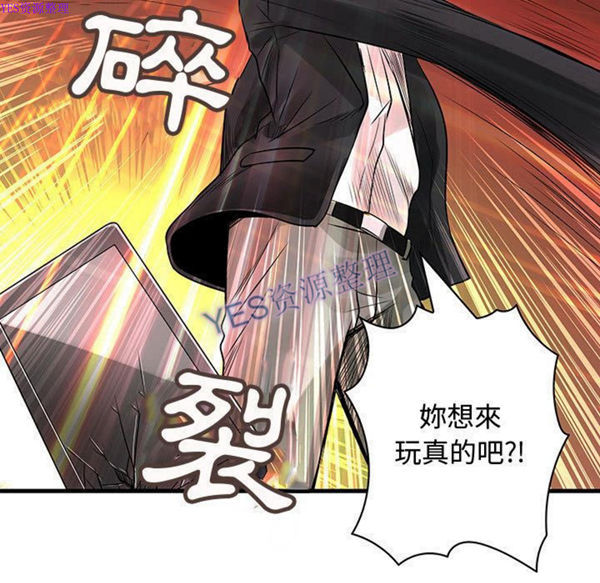 内衣社的新职员 第32话 第107页