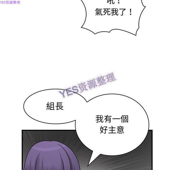 内衣社的新职员 第32话 第109页