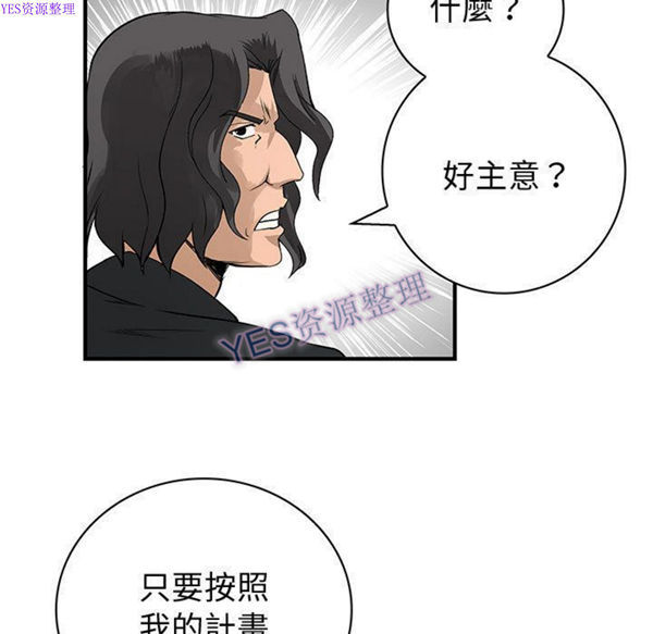 内衣社的新职员 第32话 第111页