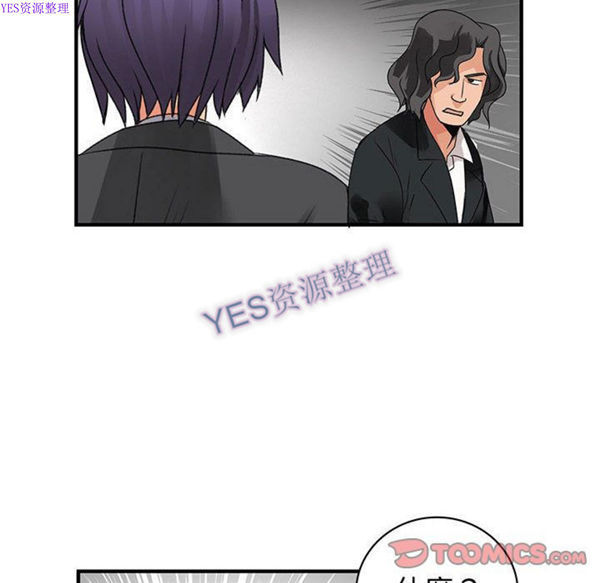 内衣社的新职员 第32话 第110页
