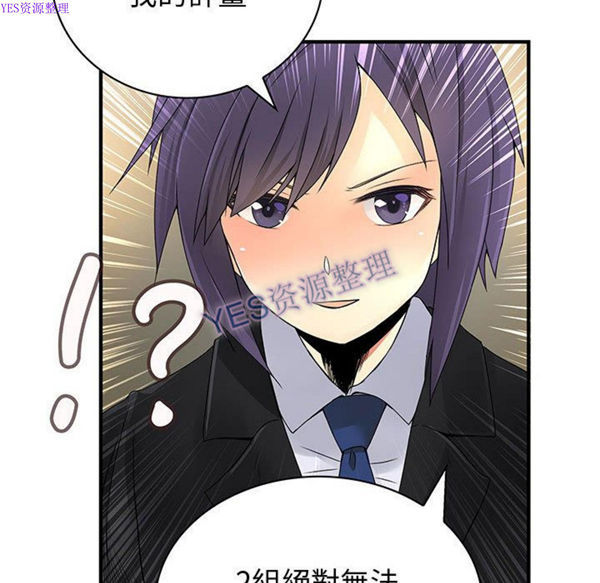 内衣社的新职员 第32话 第112页