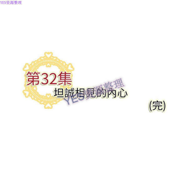 内衣社的新职员 第32话 第115页