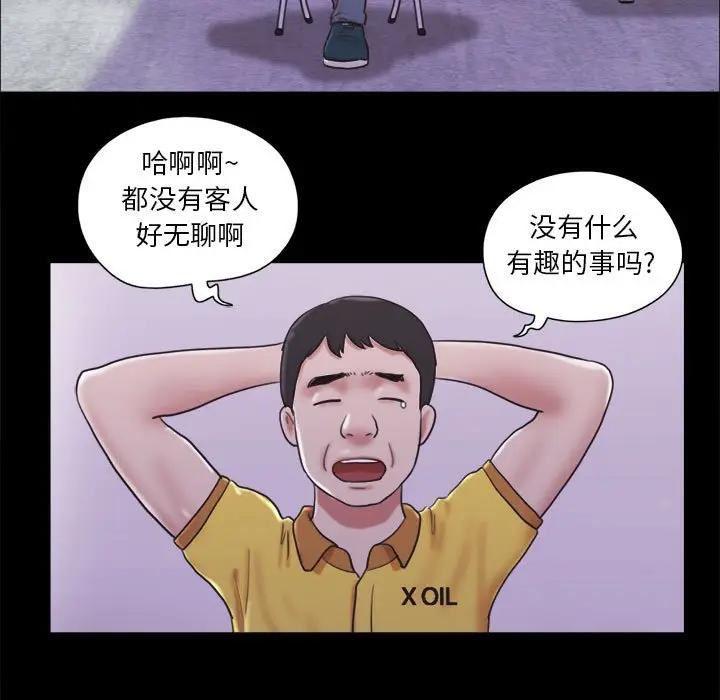 前任的陷阱 第10话 第5页