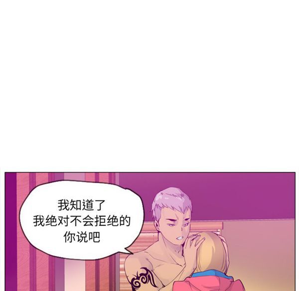 人妻好想要(欲望人妻) 第17话 第100页