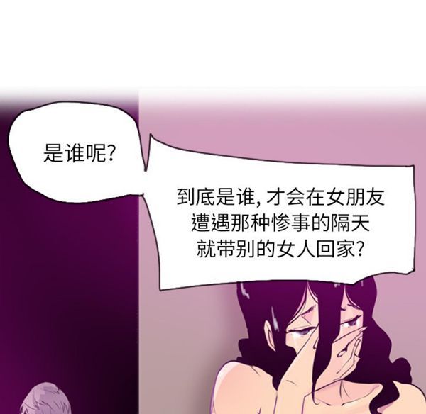 人妻好想要(欲望人妻) 第17话 第133页