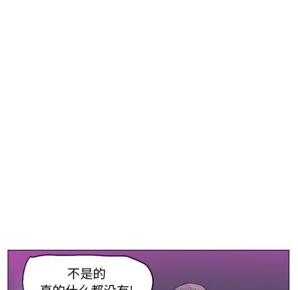 人妻好想要(欲望人妻) 第17话 第135页