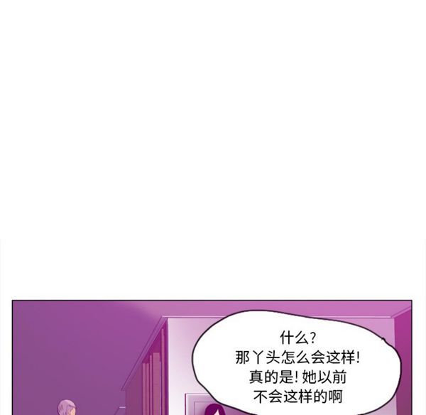 人妻好想要(欲望人妻) 第17话 第113页