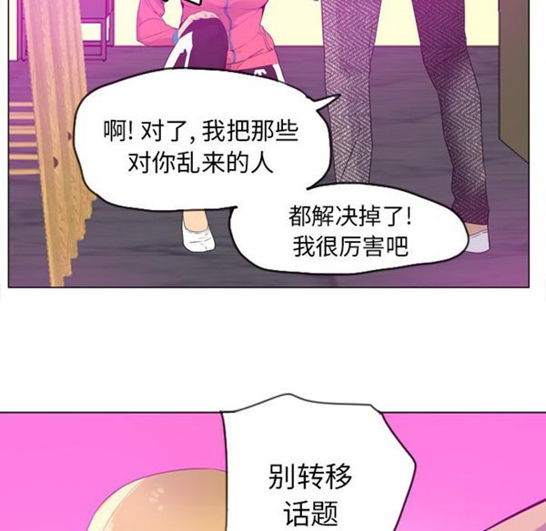 人妻好想要(欲望人妻) 第17话 第122页