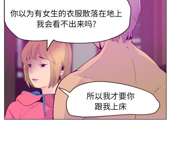 人妻好想要(欲望人妻) 第17话 第126页