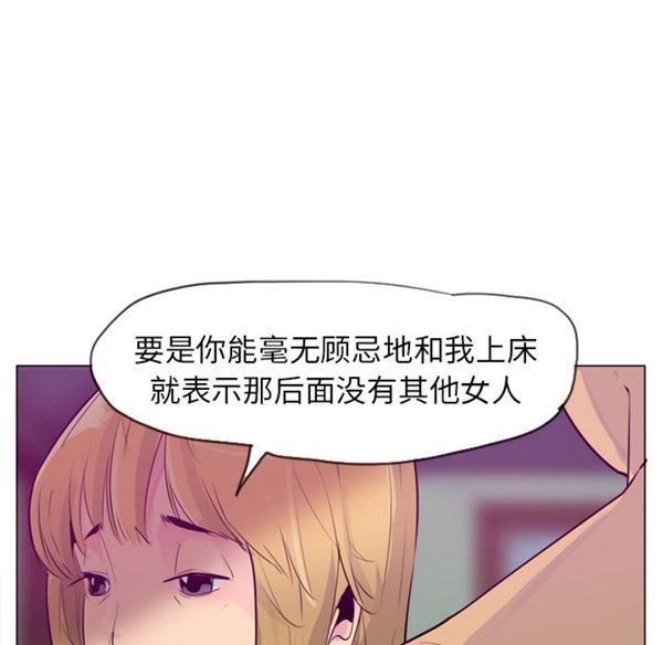 人妻好想要(欲望人妻) 第17话 第127页