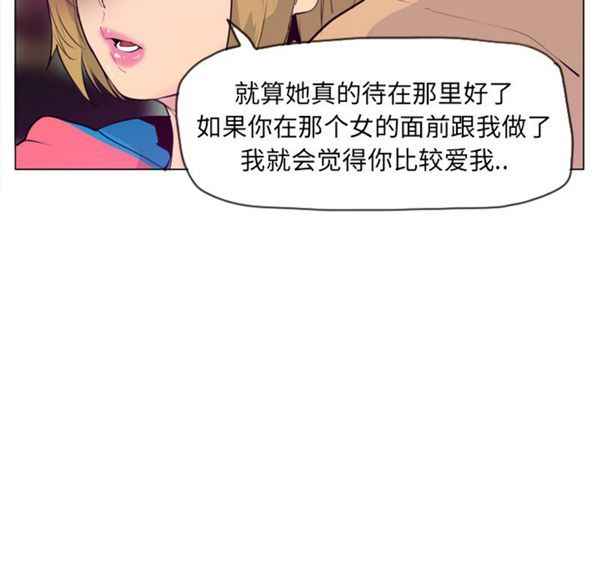 人妻好想要(欲望人妻) 第17话 第128页