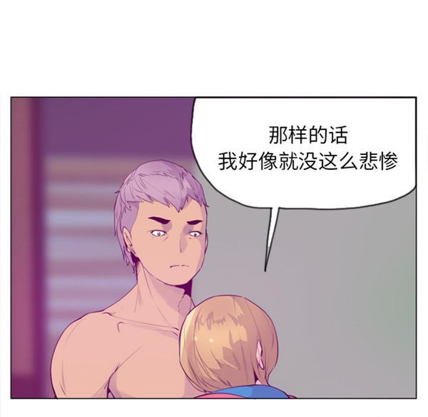 人妻好想要(欲望人妻) 第17话 第129页