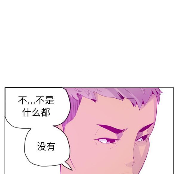 人妻好想要(欲望人妻) 第17话 第140页