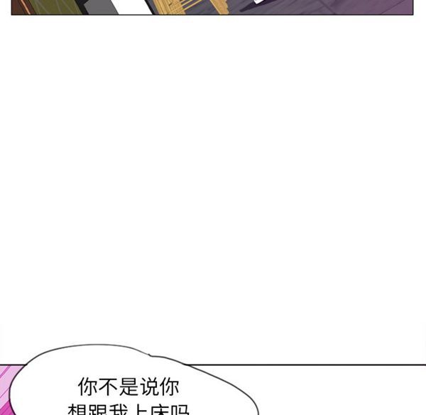 人妻好想要(欲望人妻) 第17话 第143页