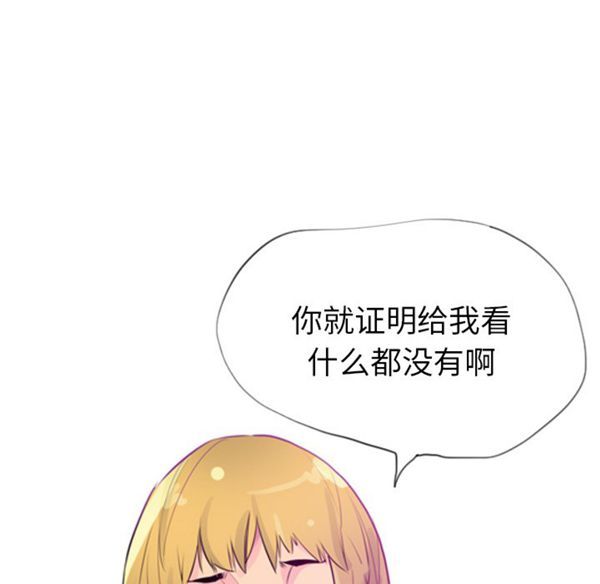 人妻好想要(欲望人妻) 第17话 第146页