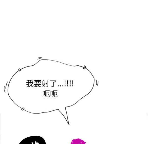 人妻好想要(欲望人妻) 第18话 第102页