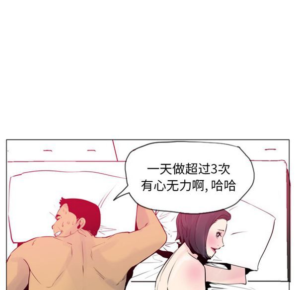 人妻好想要(欲望人妻) 第18话 第109页