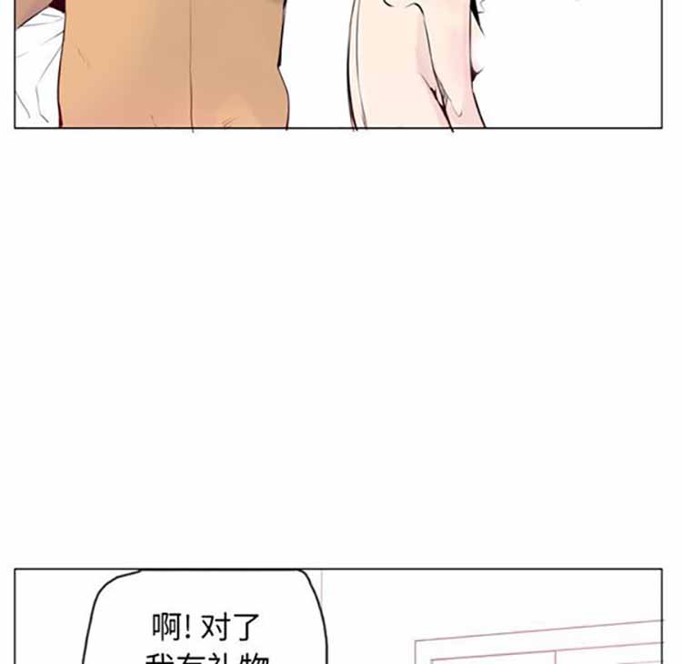人妻好想要(欲望人妻) 第18话 第110页