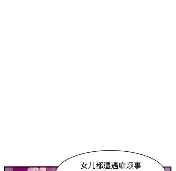人妻好想要(欲望人妻) 第19话 第102页
