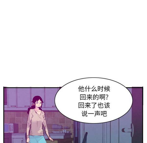 人妻好想要(欲望人妻) 第19话 第106页
