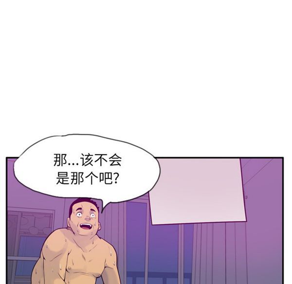 人妻好想要(欲望人妻) 第19话 第124页