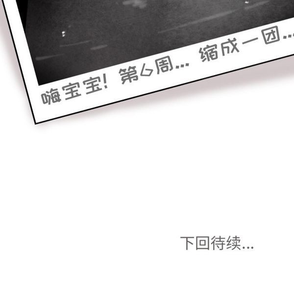 人妻好想要(欲望人妻) 第19话 第147页