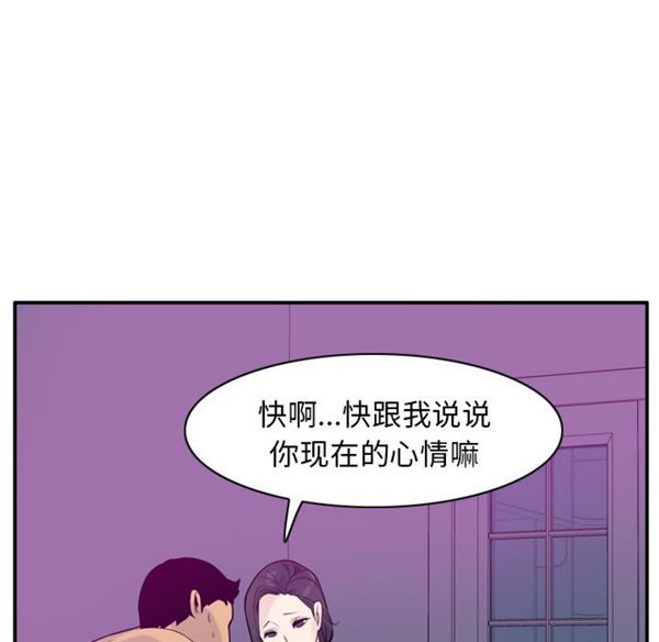 人妻好想要(欲望人妻) 第19话 第127页