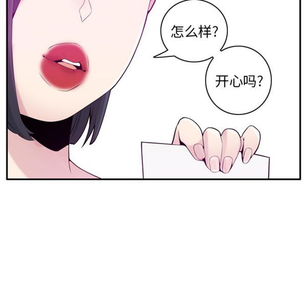 人妻好想要(欲望人妻) 第19话 第126页