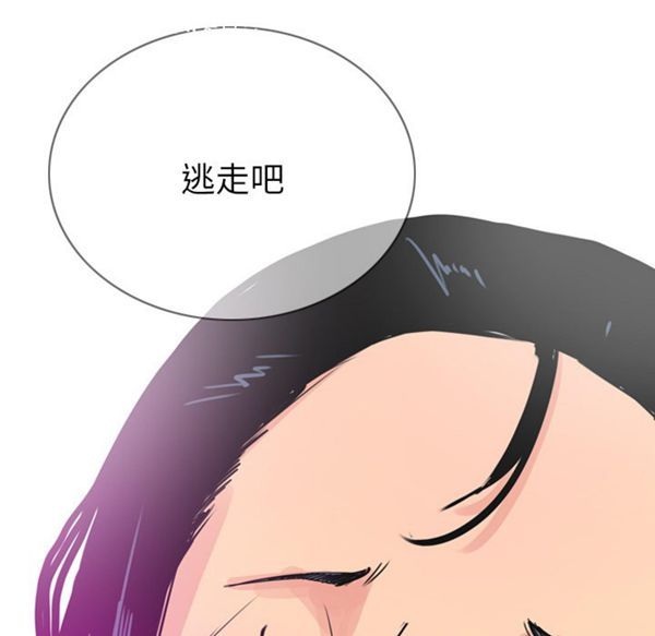 人妻好想要(欲望人妻) 第23话 第109页