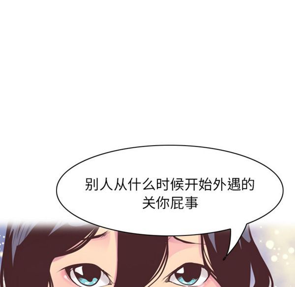 人妻好想要(欲望人妻) 第29话 第101页