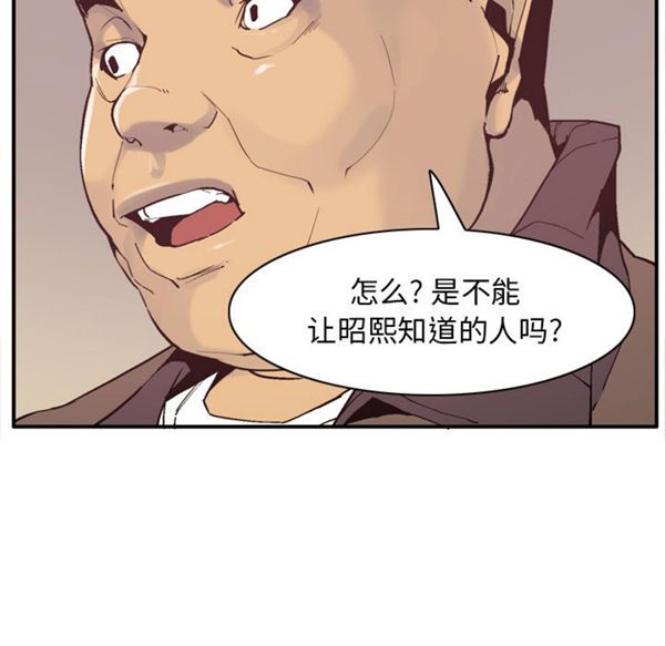 人妻好想要(欲望人妻) 第29话 第120页