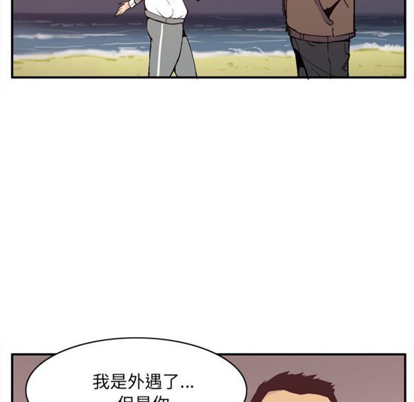 人妻好想要(欲望人妻) 第29话 第122页