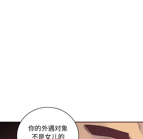 人妻好想要(欲望人妻) 第29话 第124页
