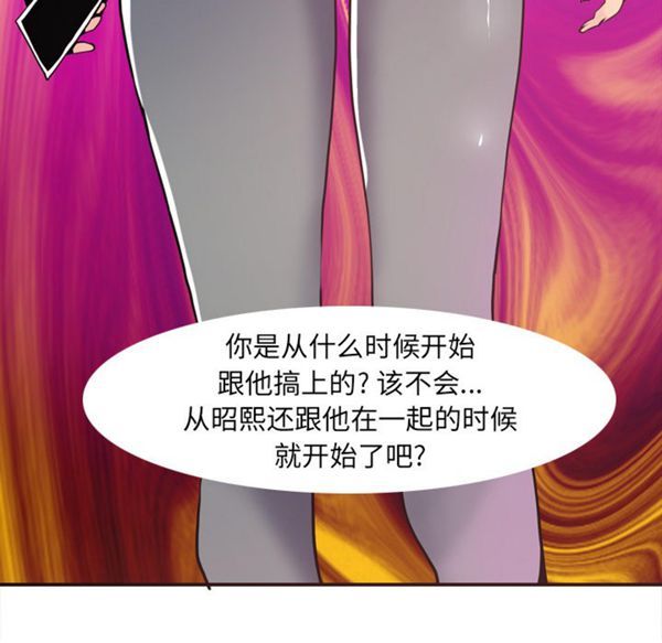 人妻好想要(欲望人妻) 第29话 第127页