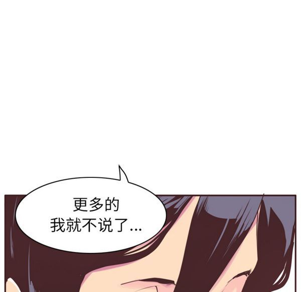 人妻好想要(欲望人妻) 第29话 第130页