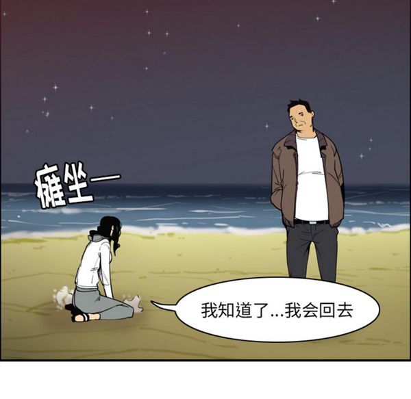 人妻好想要(欲望人妻) 第29话 第134页