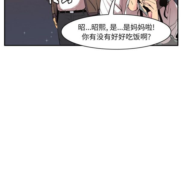 人妻好想要(欲望人妻) 第29话 第114页