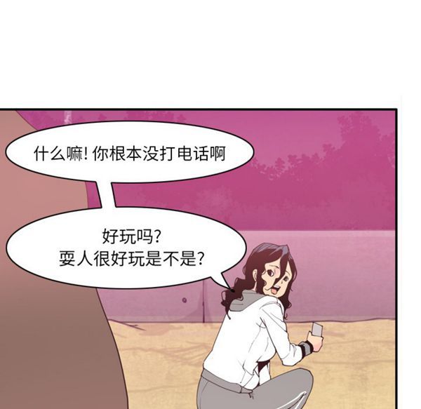人妻好想要(欲望人妻) 第29话 第118页