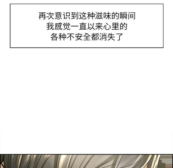 岳母家的刺激生活 第16话 第22页