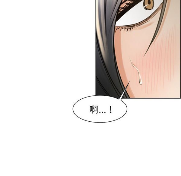 岳母家的刺激生活 第16话 第42页