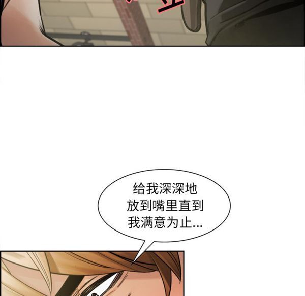 岳母家的刺激生活 第16话 第44页