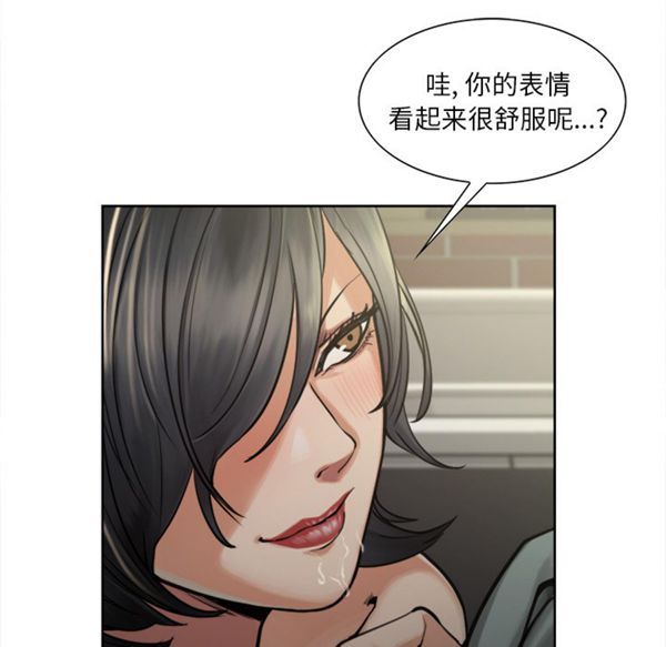 岳母家的刺激生活 第16话 第27页