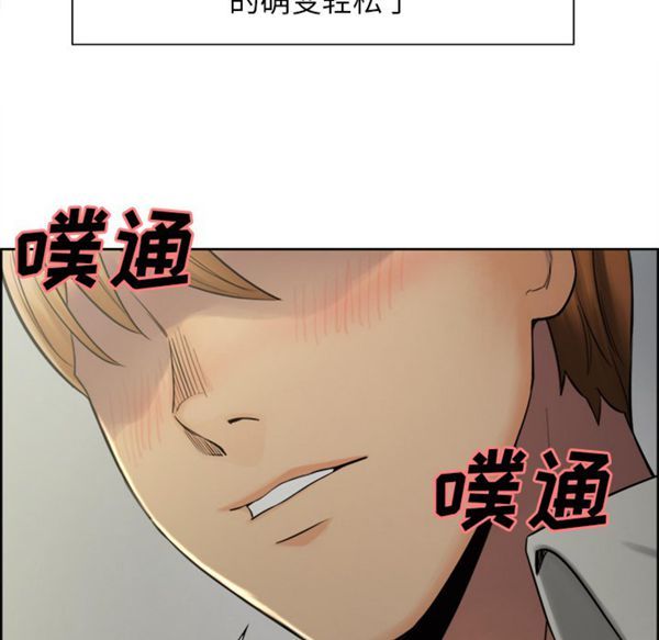 岳母家的刺激生活 第16话 第30页