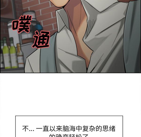 岳母家的刺激生活 第16话 第29页