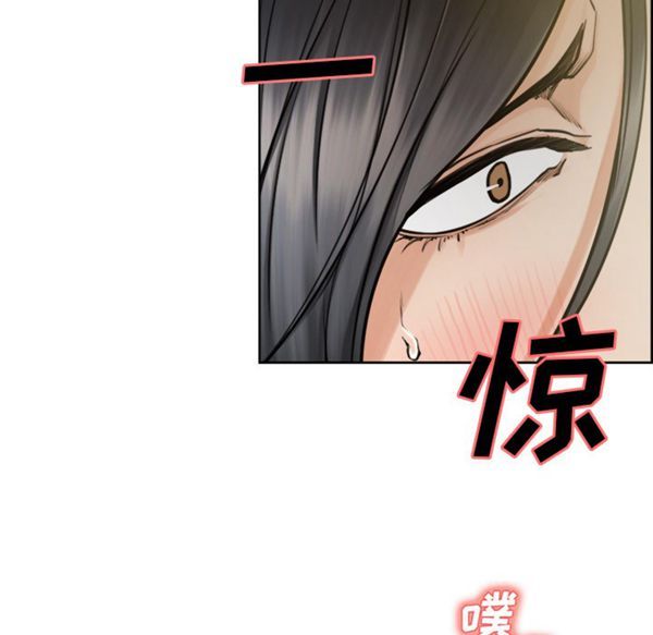 岳母家的刺激生活 第16话 第46页