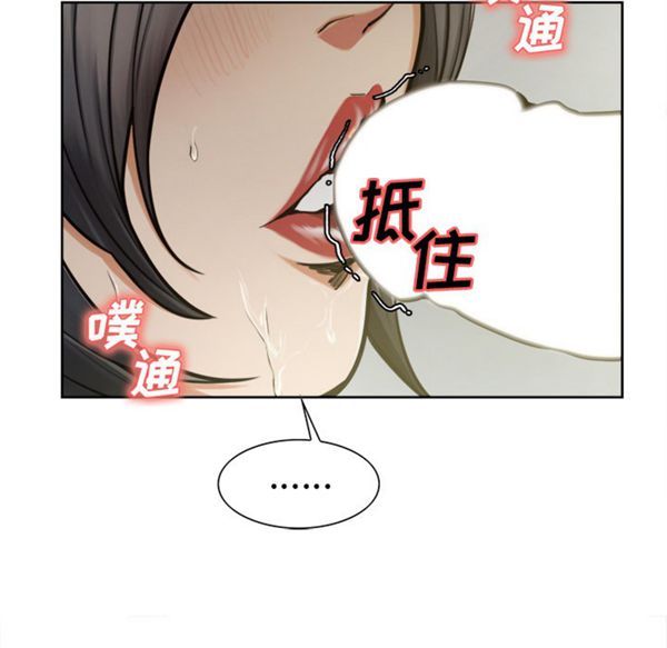 岳母家的刺激生活 第16话 第47页
