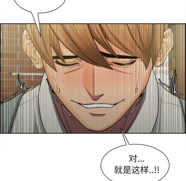 岳母家的刺激生活 第16话 第51页