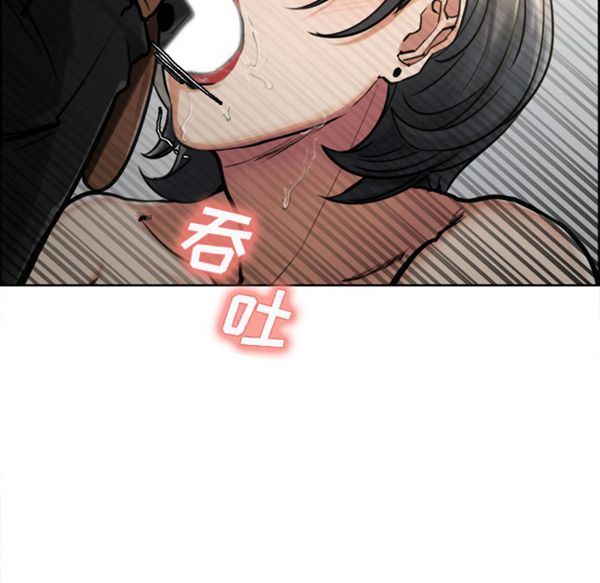 岳母家的刺激生活 第16话 第53页