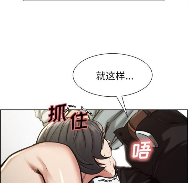 岳母家的刺激生活 第16话 第56页